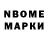 Марки 25I-NBOMe 1,5мг piqria totadze