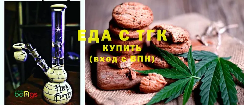 Еда ТГК конопля  Котельниково 