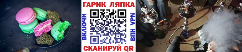 гидра как войти  Котельниково  Печенье с ТГК конопля 