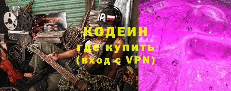 Кодеин Purple Drank  где можно купить наркотик  Котельниково 