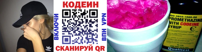 наркота  Котельниково  Кодеиновый сироп Lean напиток Lean (лин) 
