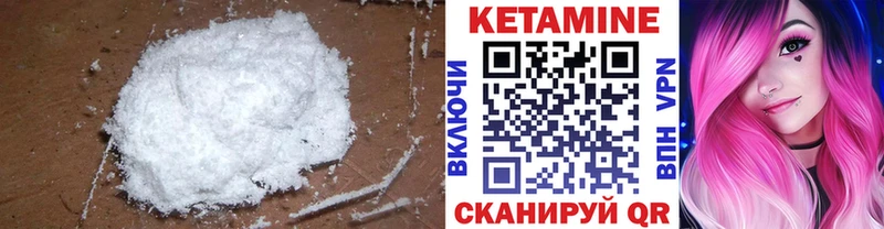 Кетамин ketamine  даркнет сайт  Котельниково 