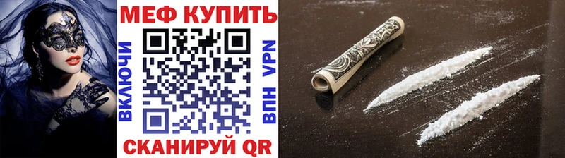 Меф мяу мяу  купить закладку  Котельниково 