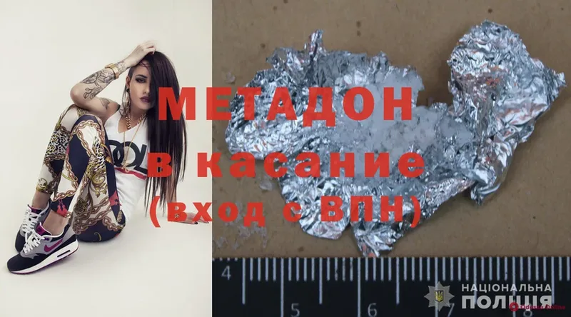 omg рабочий сайт  наркота  Котельниково  МЕТАДОН VHQ 