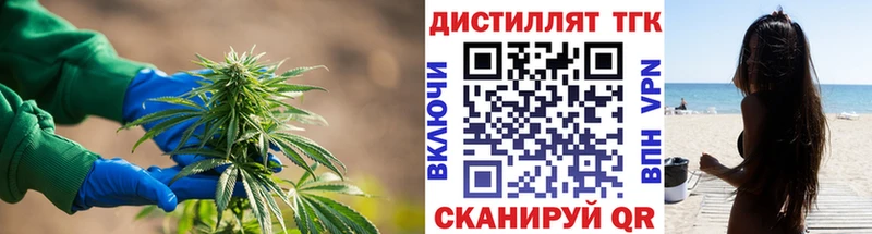 ТГК вейп  закладка  Котельниково 